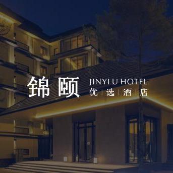 锦颐优选酒店（包头奥林匹克公园店）