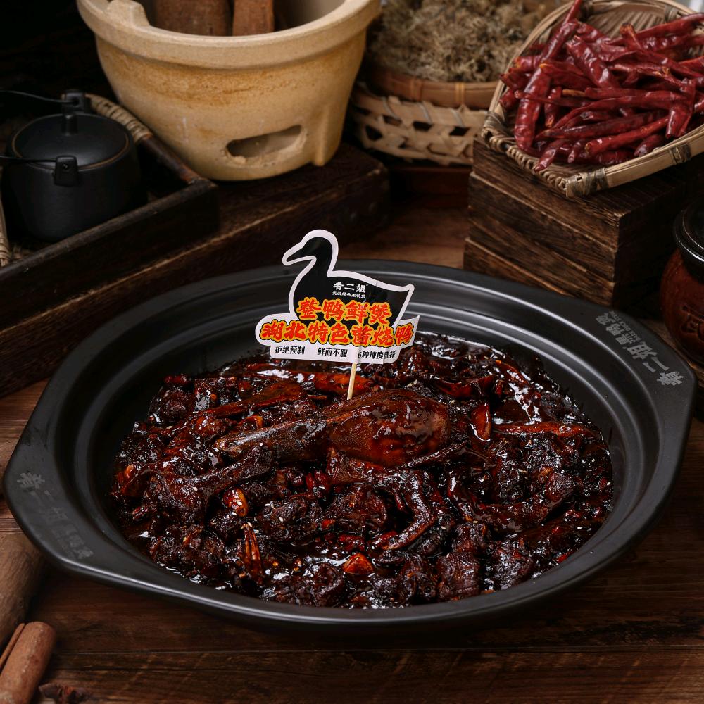 肴二姐黑鸭煲(青州泰华店)官方号