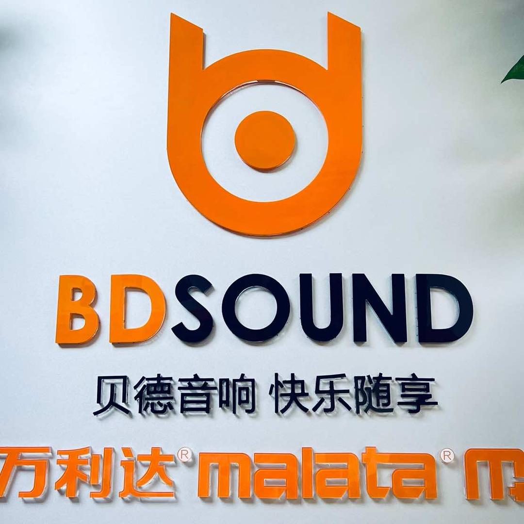 贝德音响店望家欢