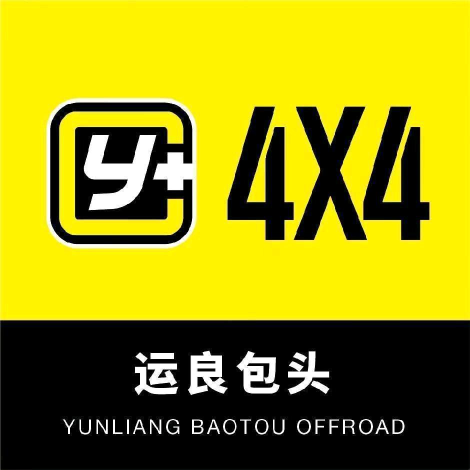 包头运良华阳汽车