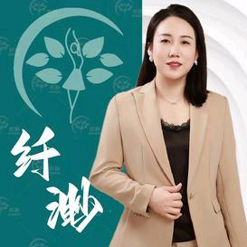 纤渺专业塑形(丰南店)