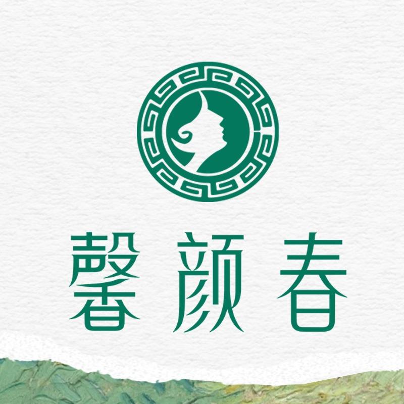 馨颜春美容中心(凤凰苑店)
