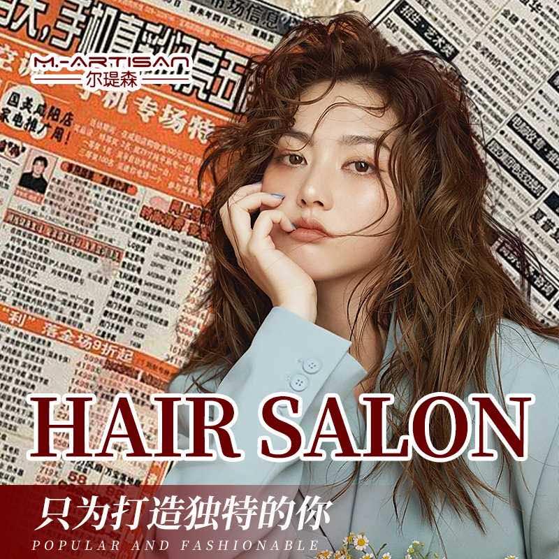 太原市小店区尔瑅森造型店