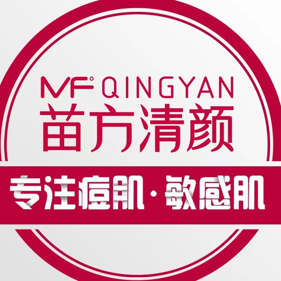 苗方清颜 专业调肤—万达店