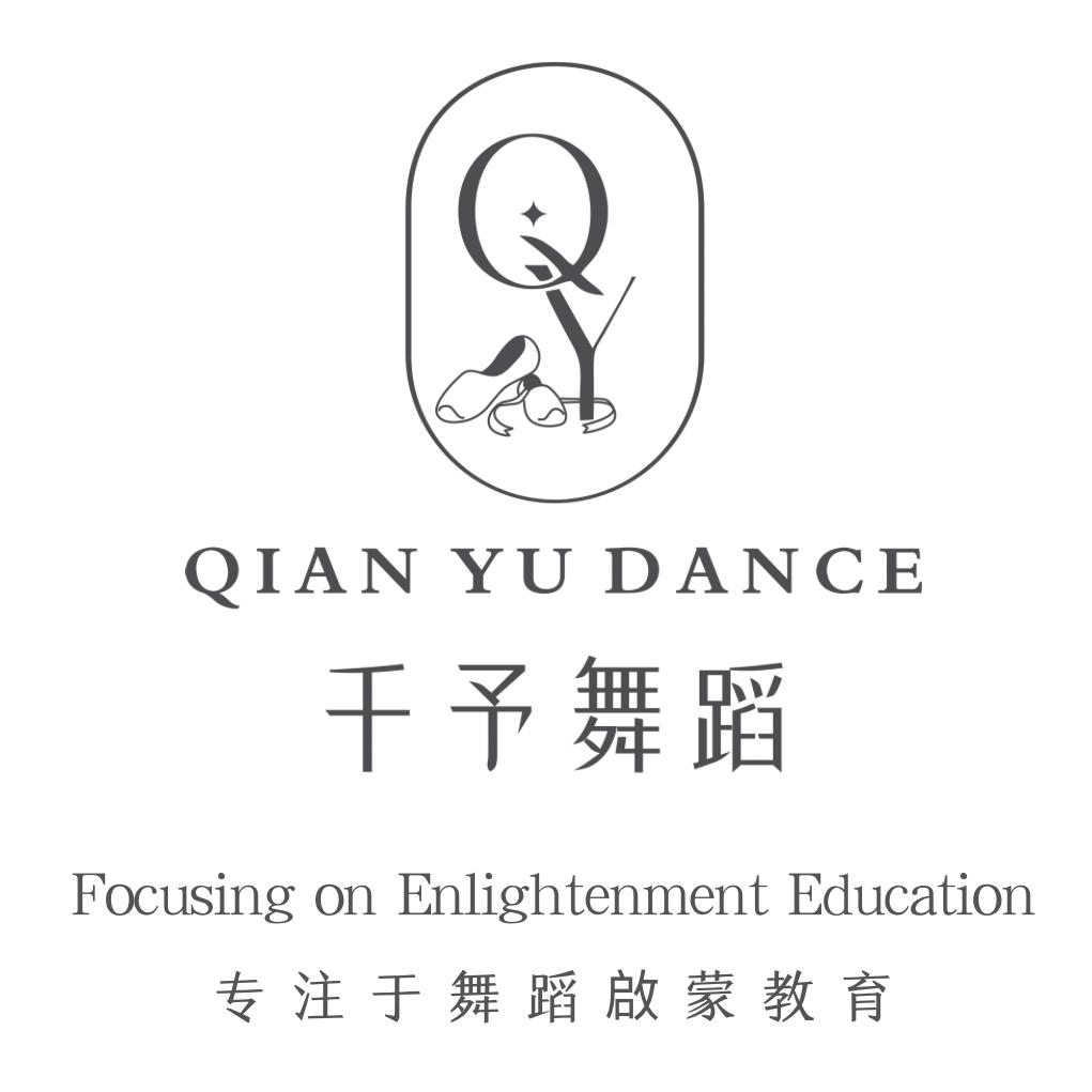 千予舞蹈
