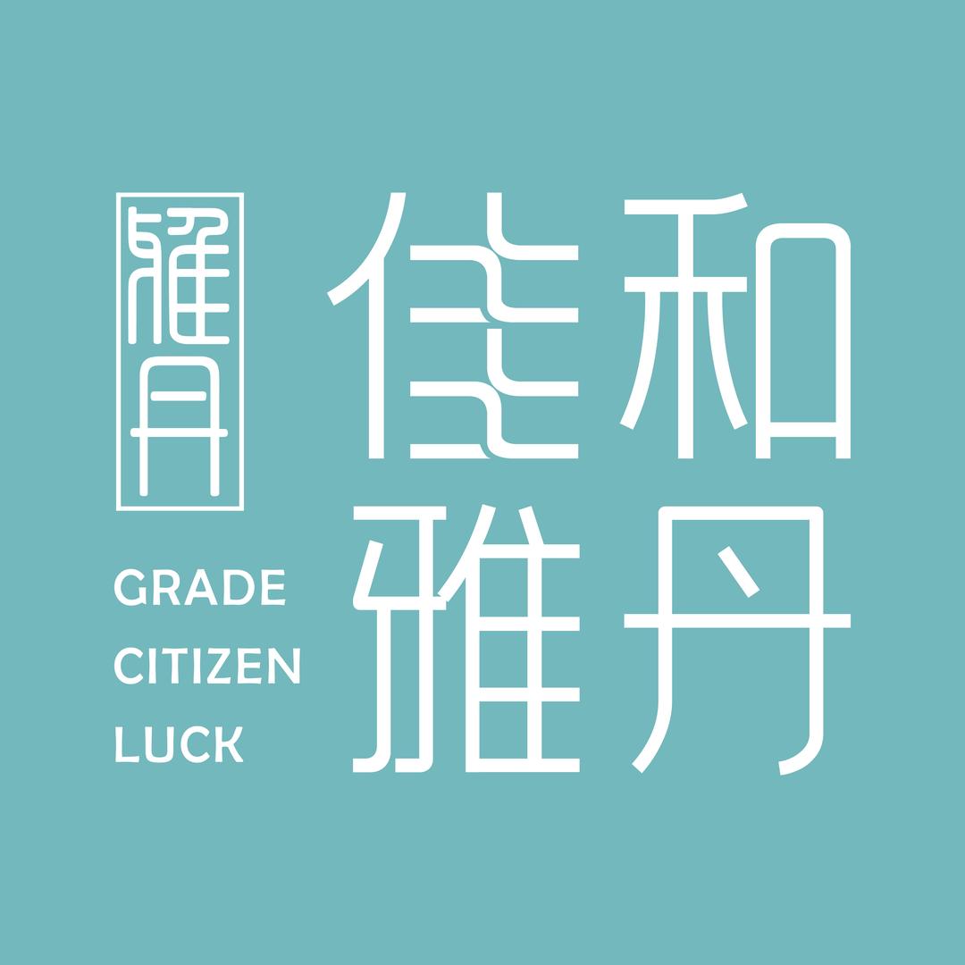 北京佳和雅丹健康管理中心