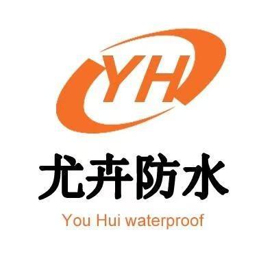 尤卉防水修缮工程