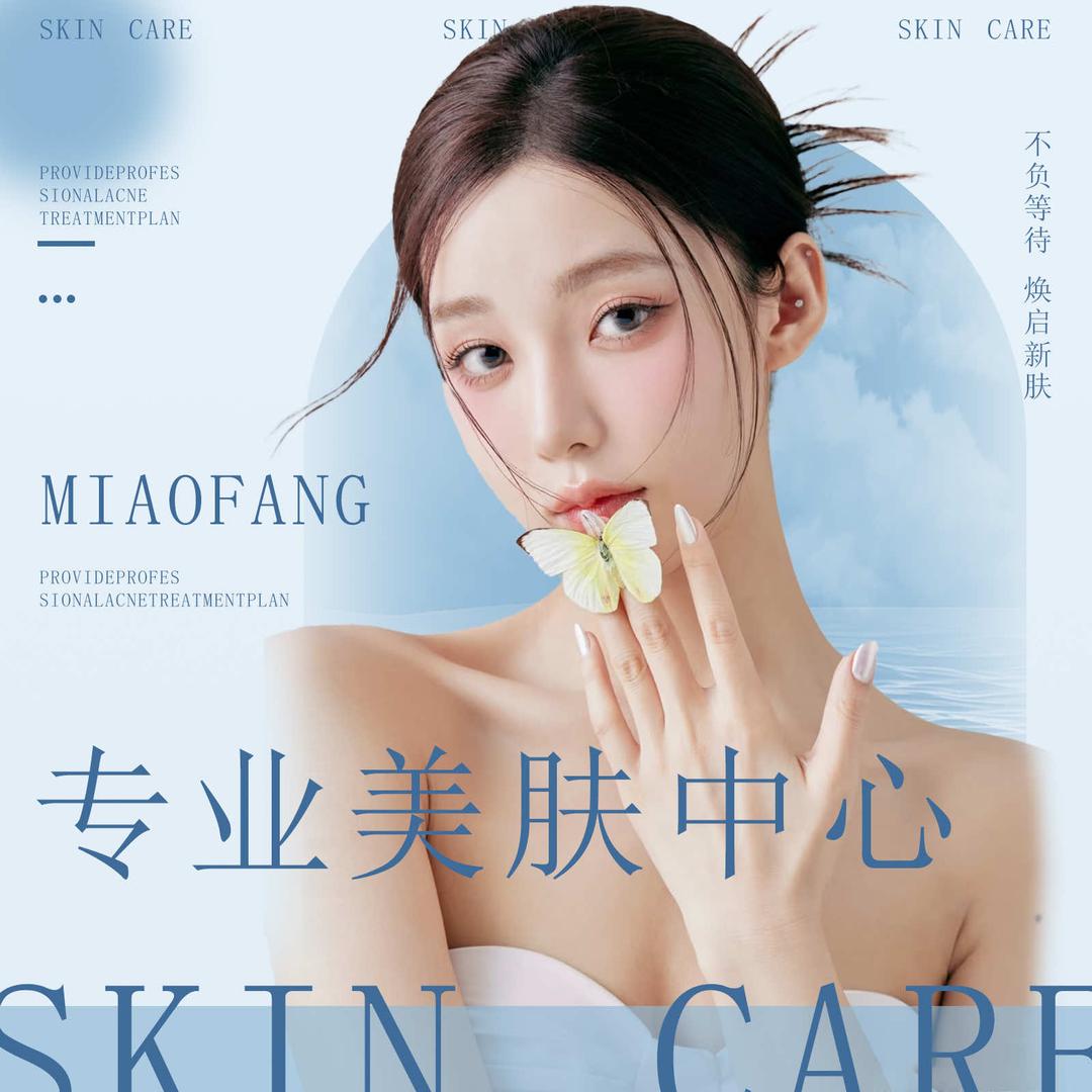 东阳苗方清颜
