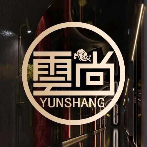 云尚·足浴按摩SPA