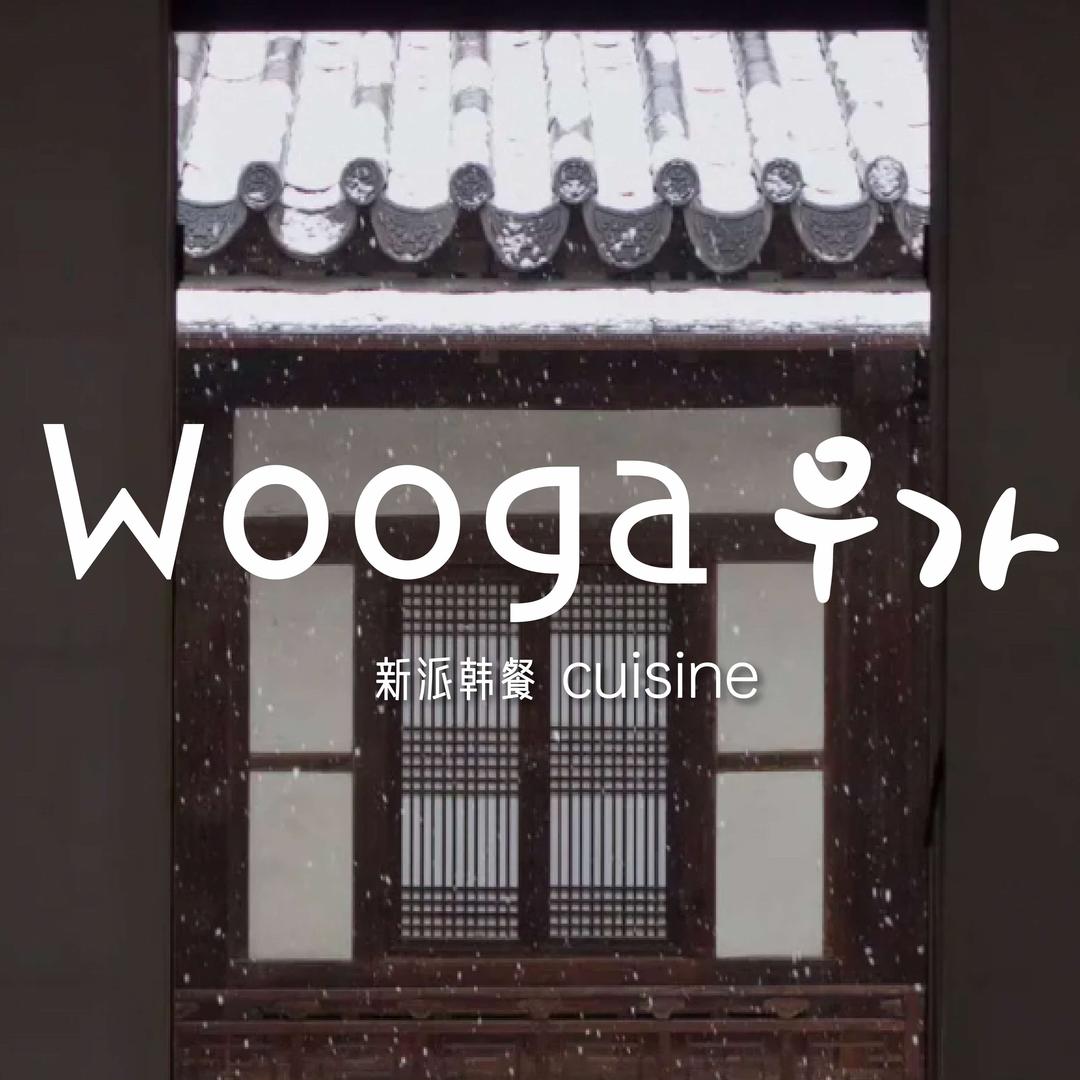 Wooga 우가新派韩餐(友谊·阳光城）