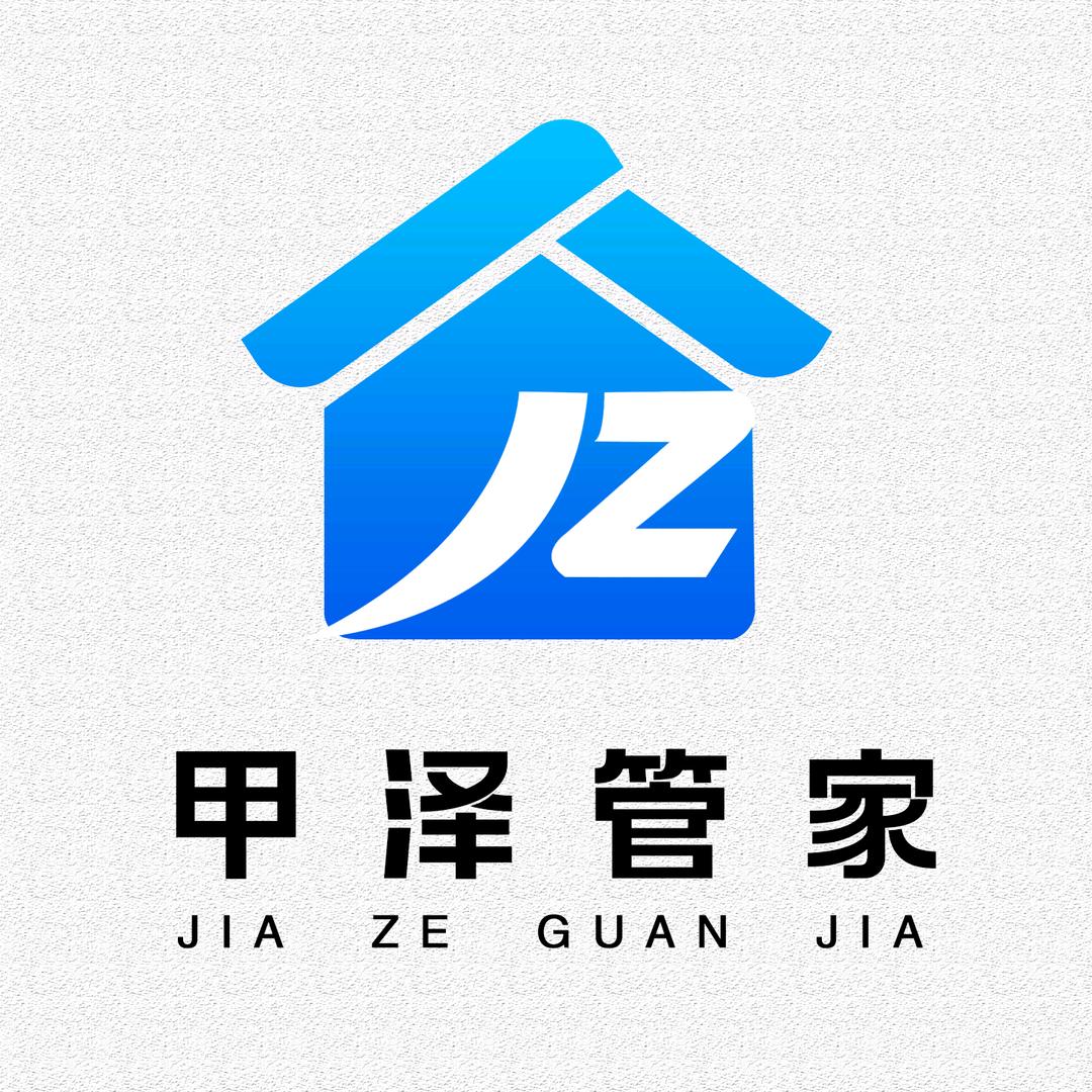 新泰甲泽管家-家电清洗