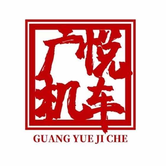 广悦（爱骑）机车