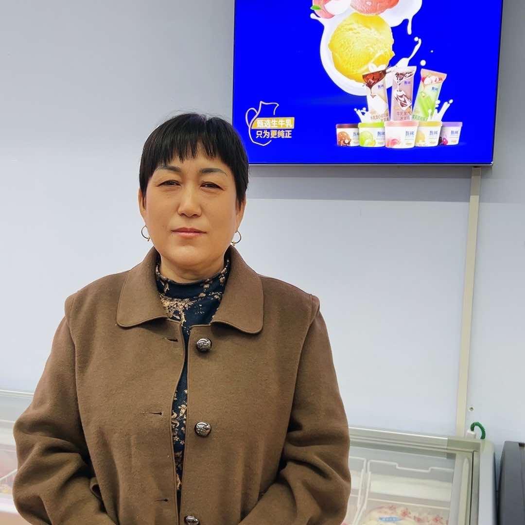 安丘市马田娟冷食经销部
