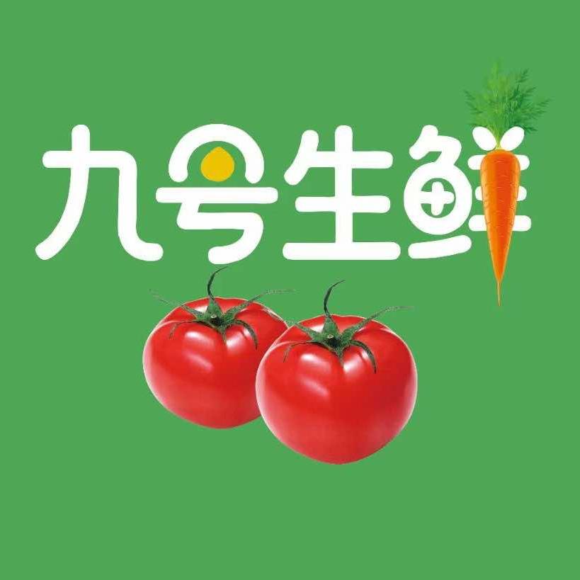 九号生鲜