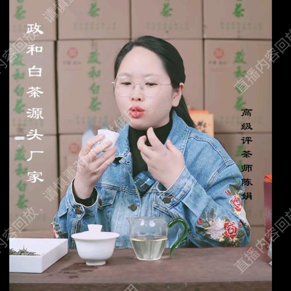 白茶小陈