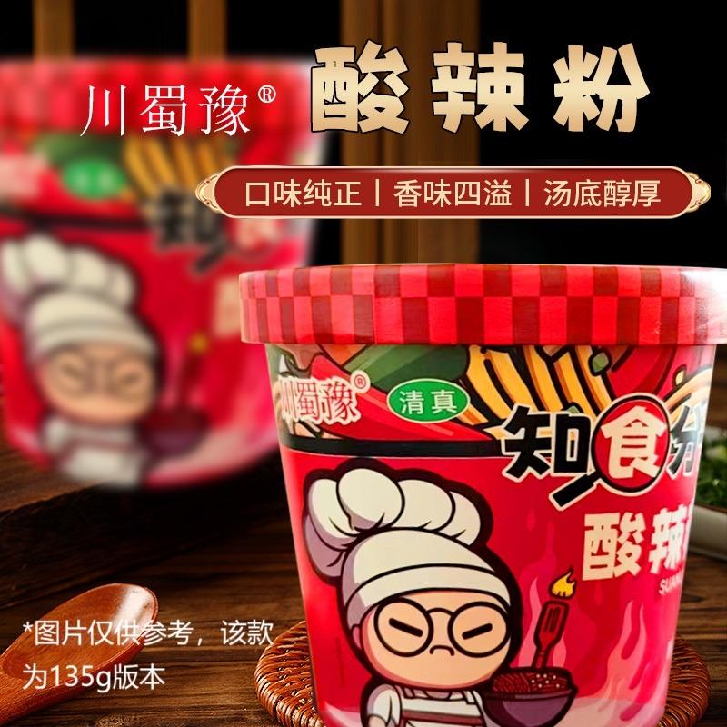 信答 酸辣粉供应链
