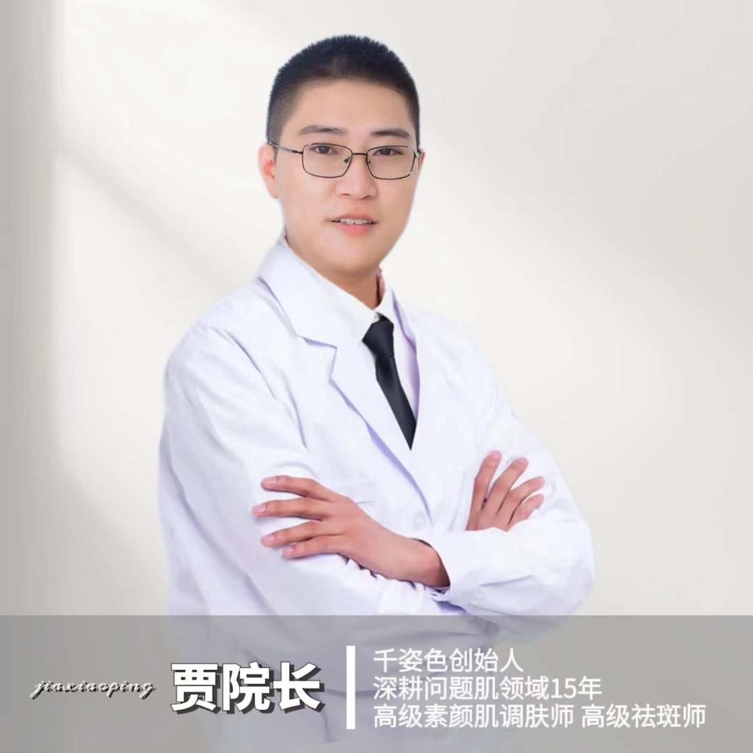 西充问题肌贾院长