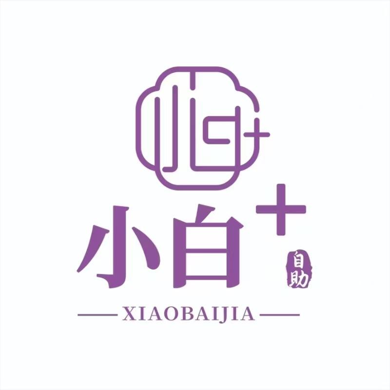 小白自助参鱼片火锅(南白店）