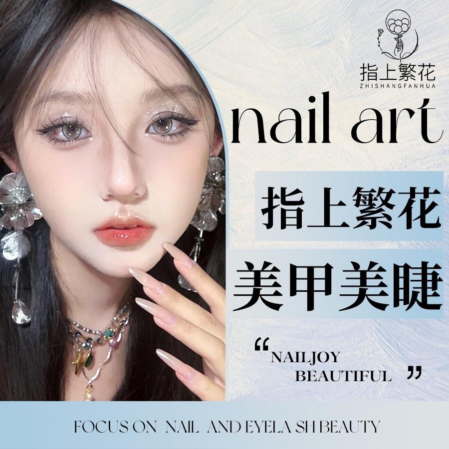 指上繁花美学馆