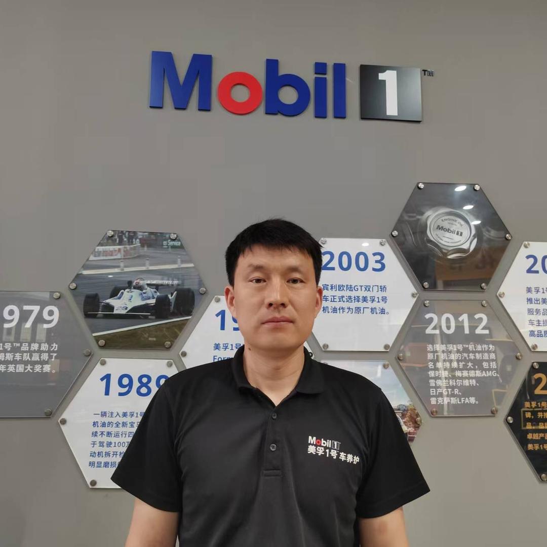 美孚1号车养护（平山艾多丽店）