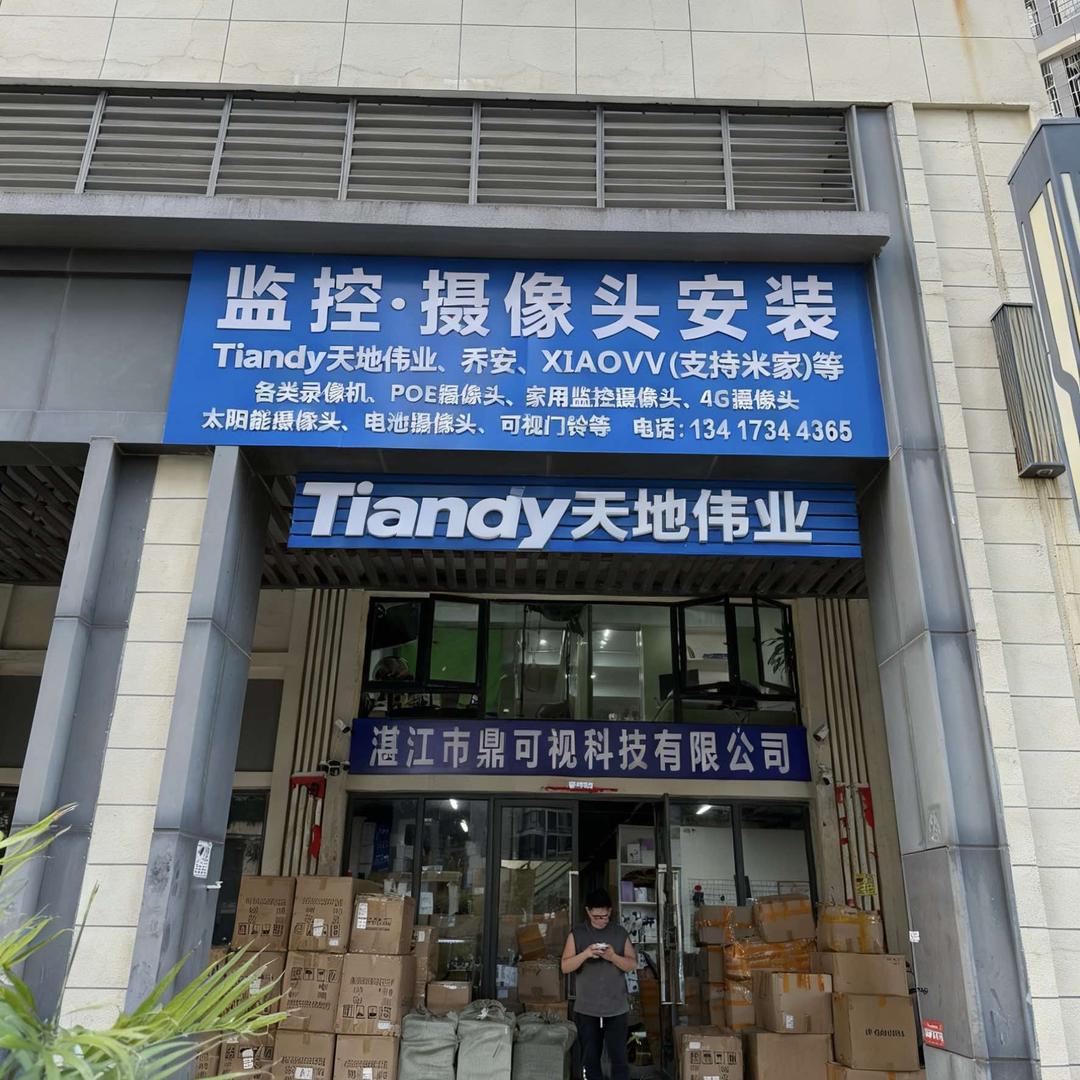 湛江监控摄像头安装