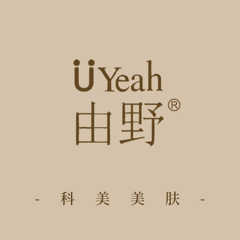 由野.科技美肤