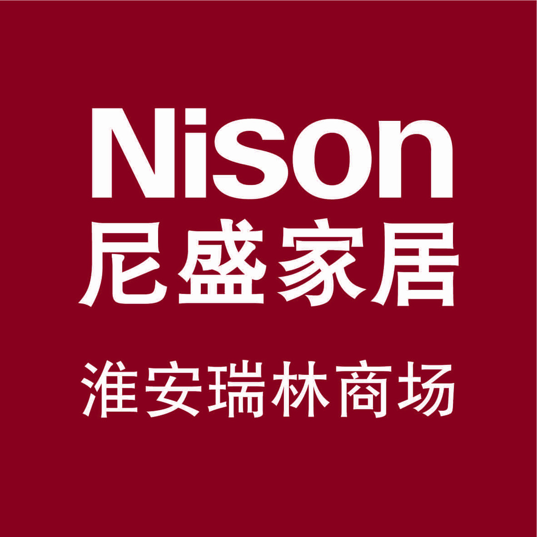 尼盛家居 淮安瑞林商场