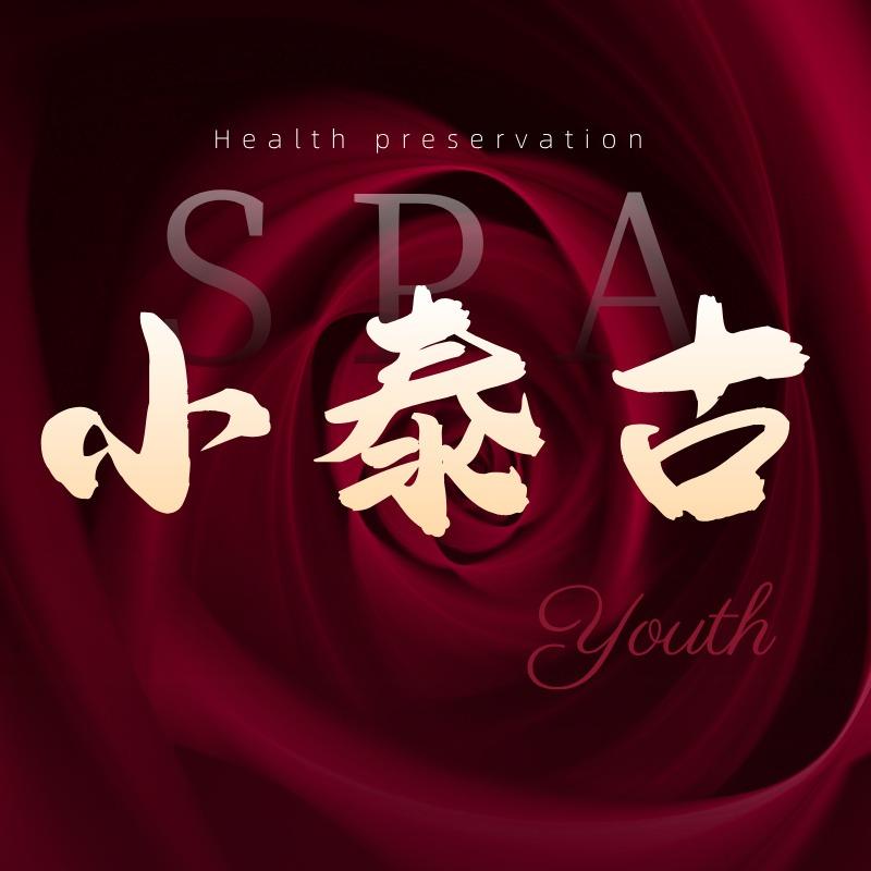梦动小泰古spa店