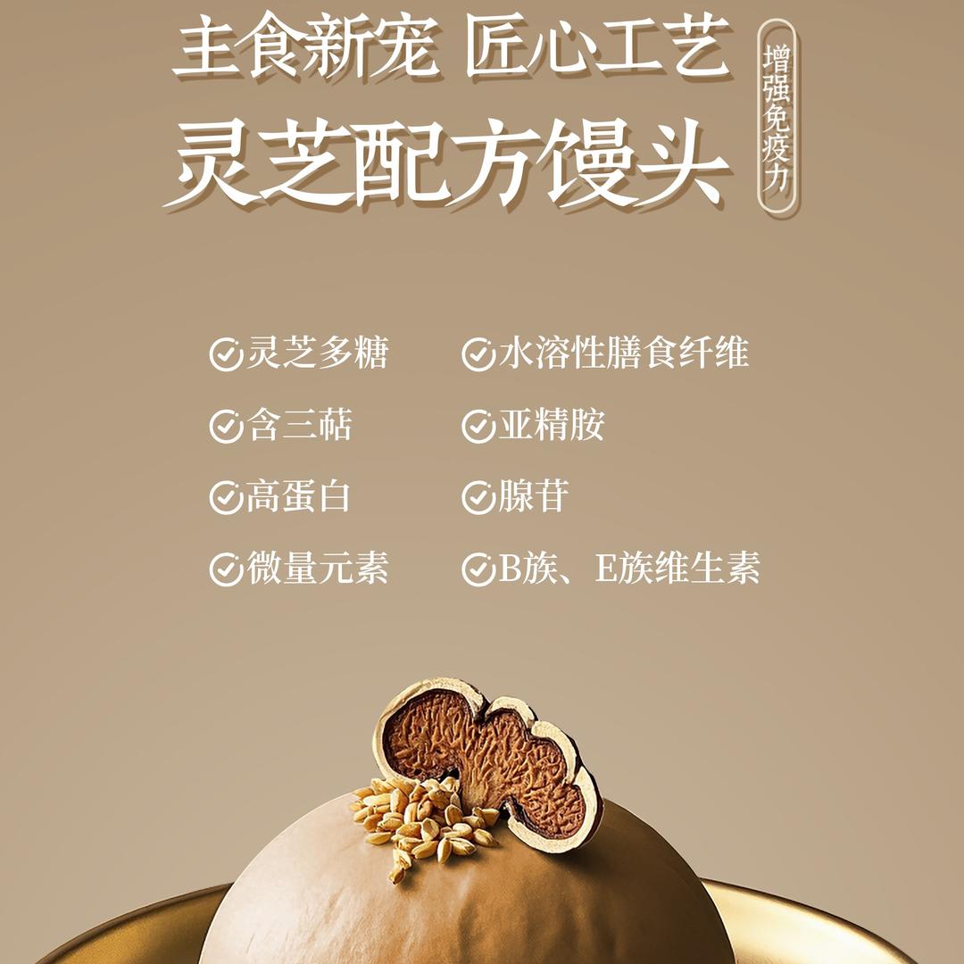 品联汇生活馆灵芝酵发馒头（五里堡旗舰店）