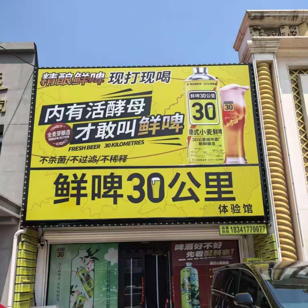 精酿啤酒30公里太原里打酒站