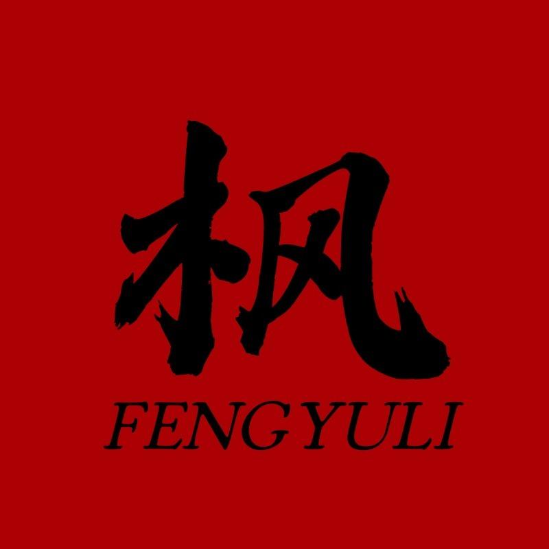 常州枫语里民谣酒馆(天街店)官方号