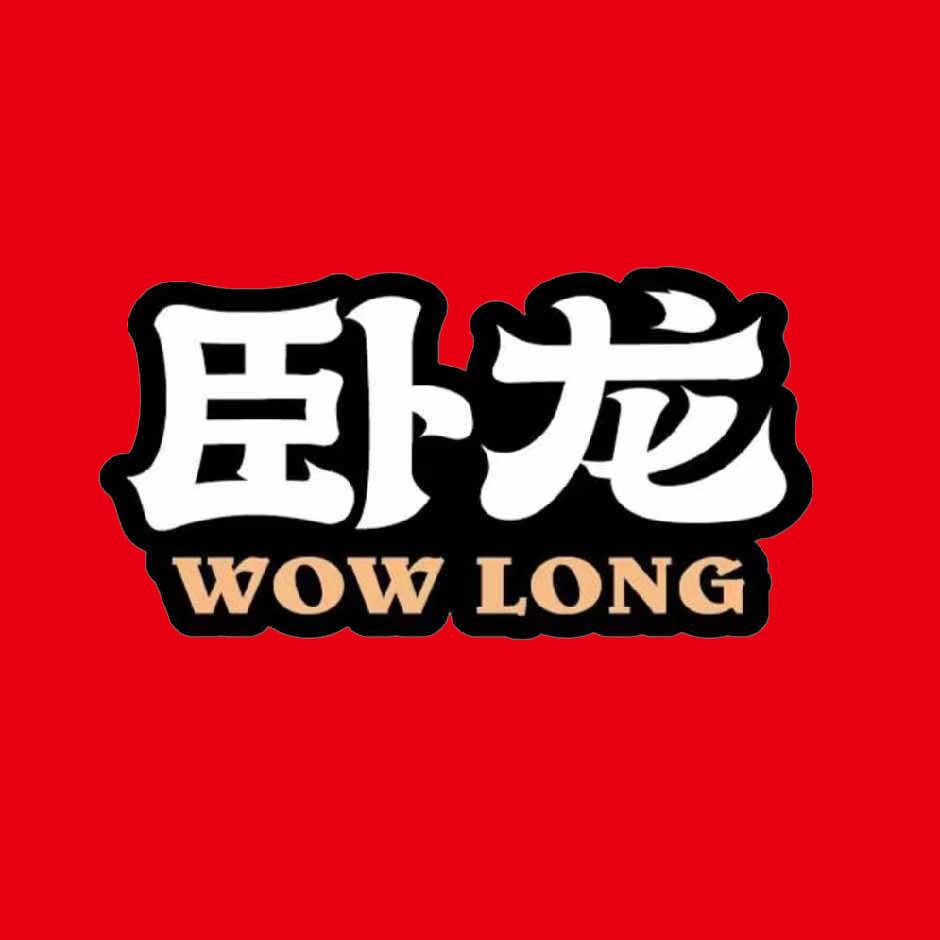 卧龙锅巴(管家巷店)官方号