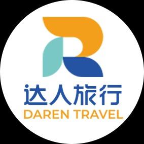 达人旅行