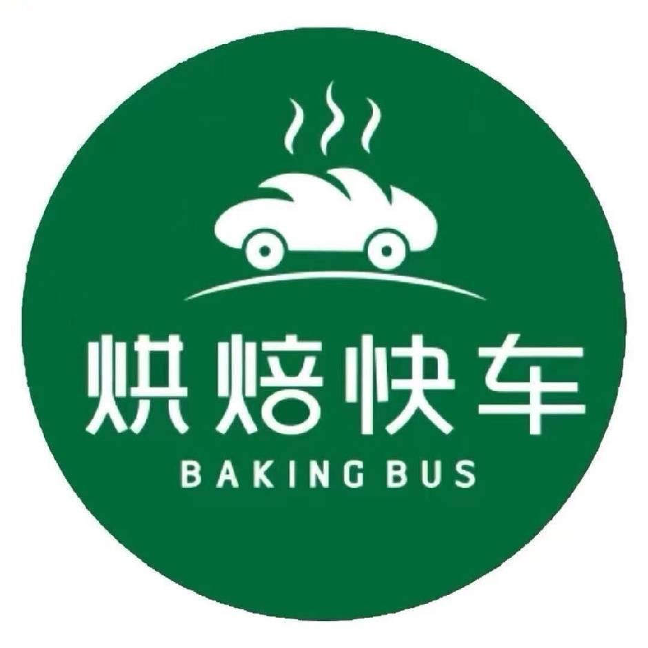 卖面包的小吴烘焙快车