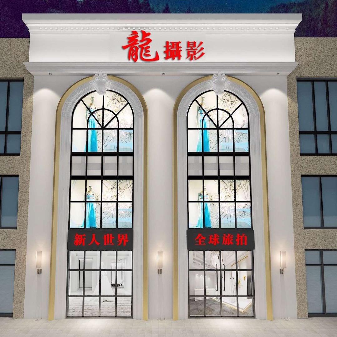 龍摄影婚纱旅拍(靖西店)官方号