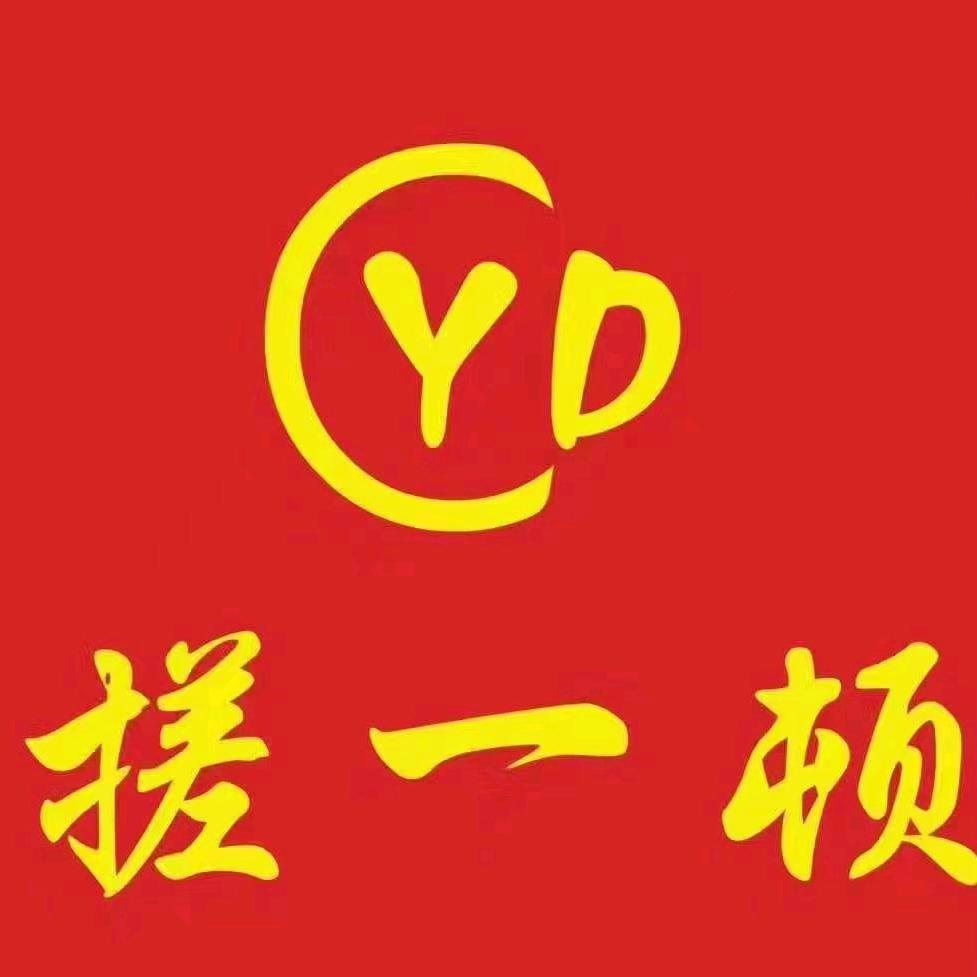 搓一顿私房菜官方号