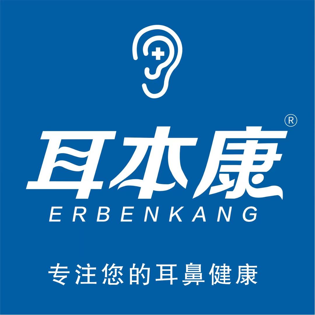 耳本康可视采耳(洪雅广场店）