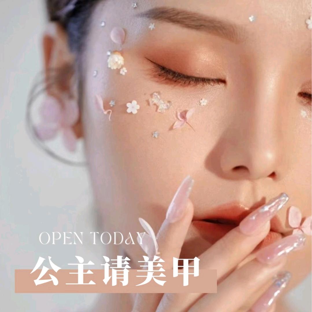 仙女阁美甲美睫官方号