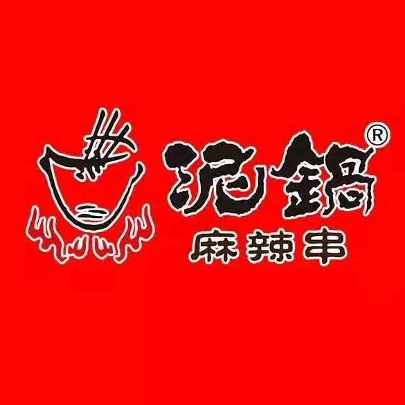 泥锅串串香（民生尚都店）