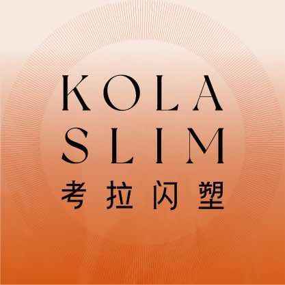 考拉闪塑
