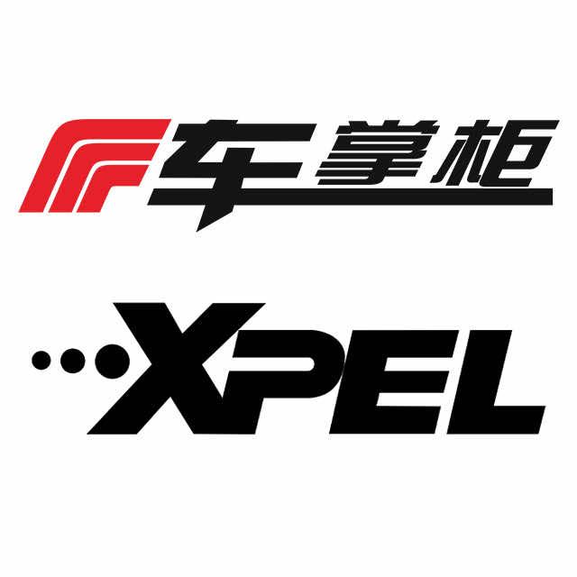 沭阳车掌柜·XPEL官方授权店