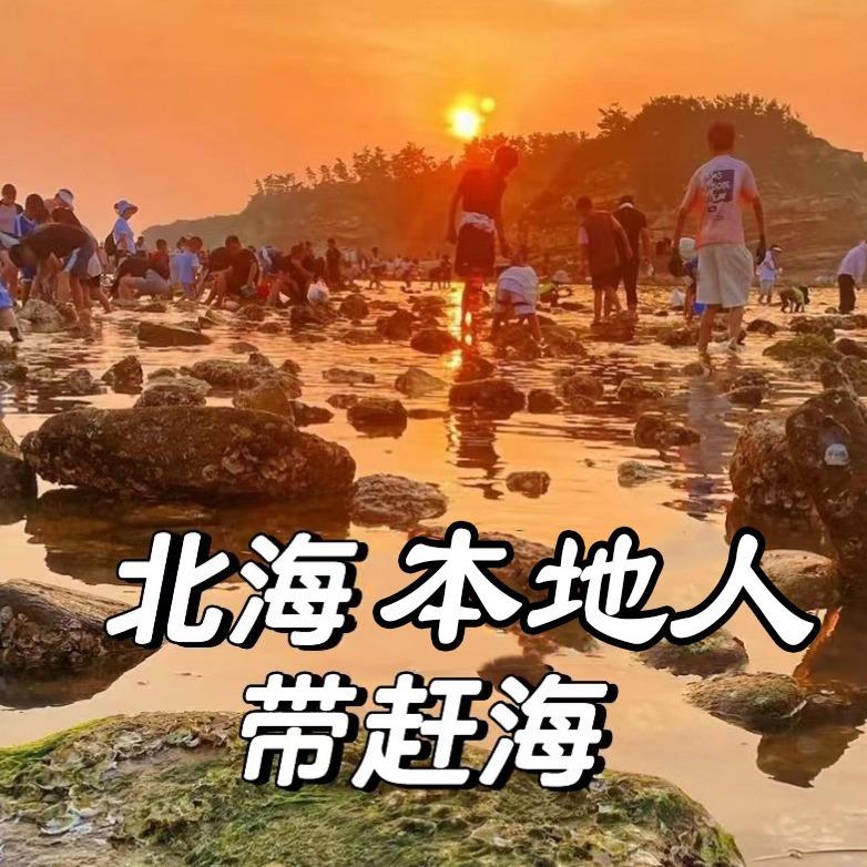 不七客赶海服务中心