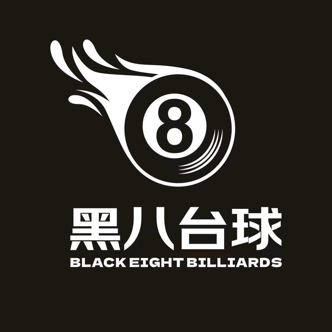 赤坎黑八台球