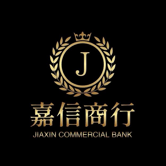 嘉信商行