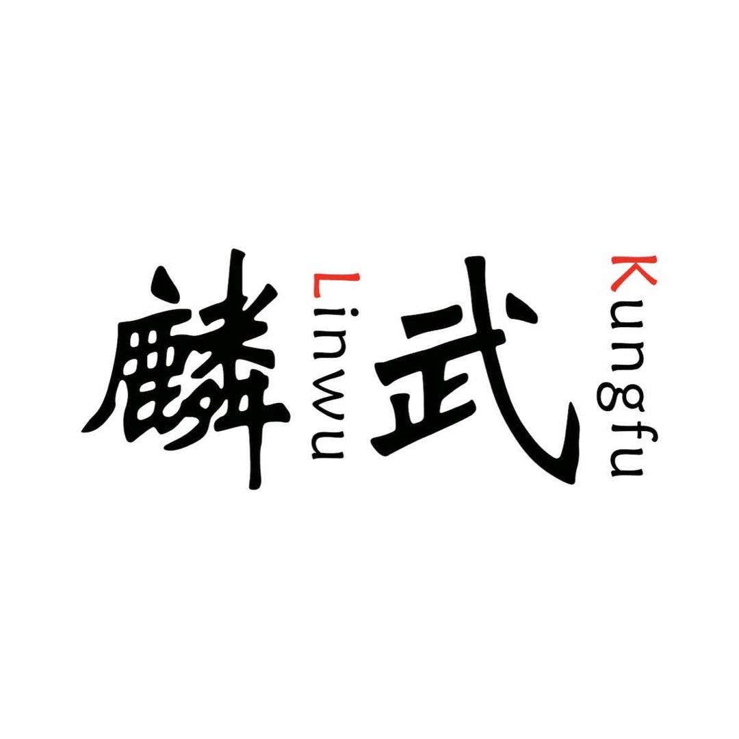 麟武功夫会馆宠粉号