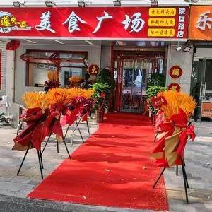 遂乡一品美食广场(陵园路店)