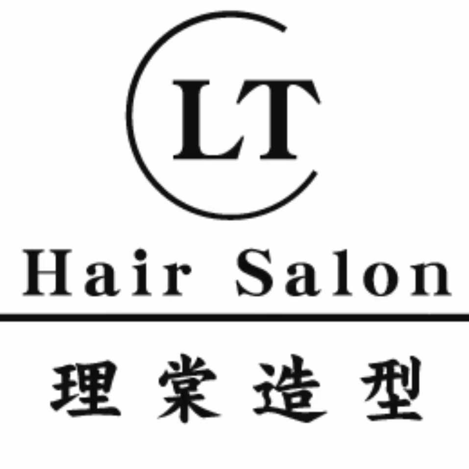 理·棠造型