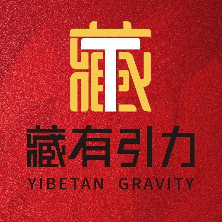 藏有引力·总部