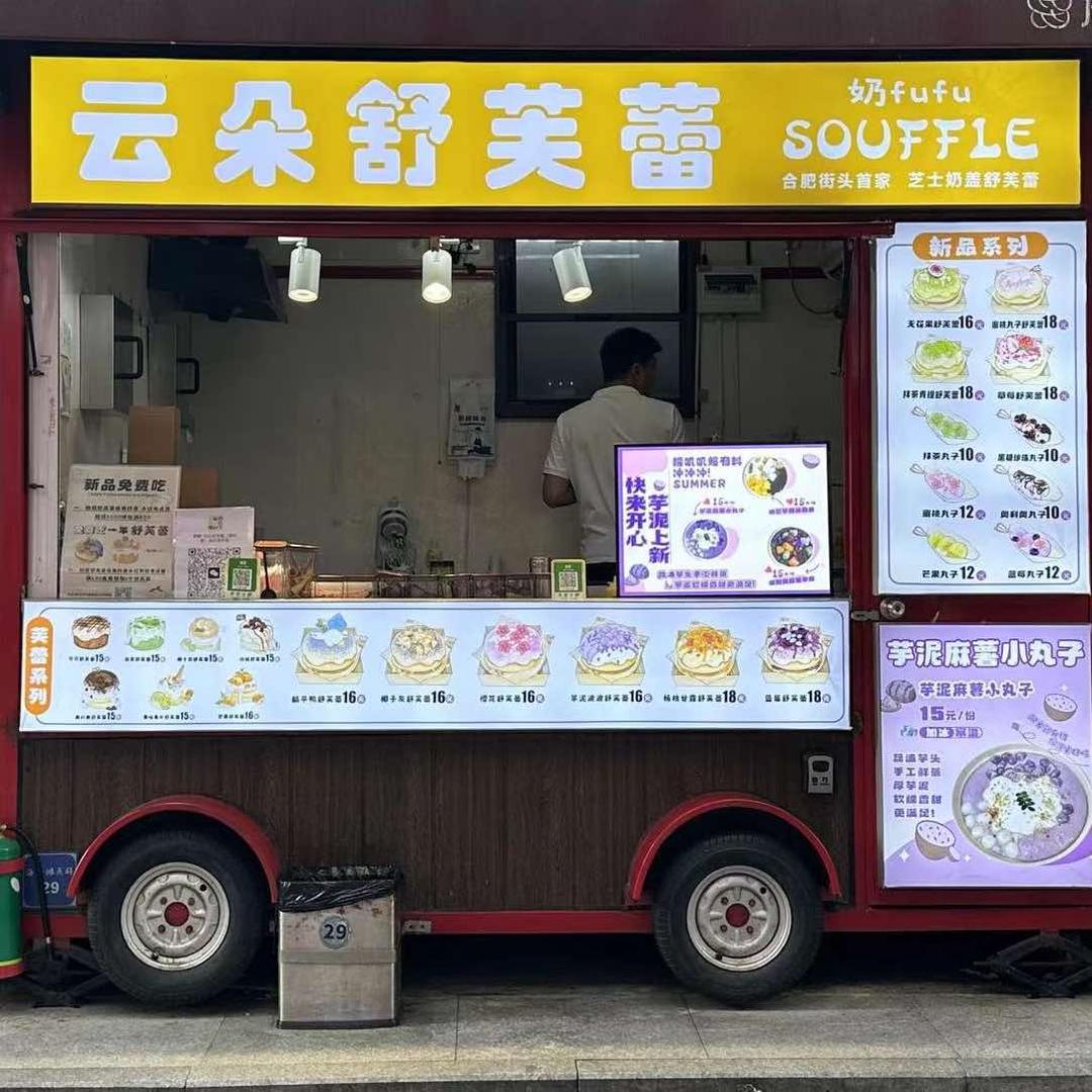 云朵舒芙蕾（海卉花市店）