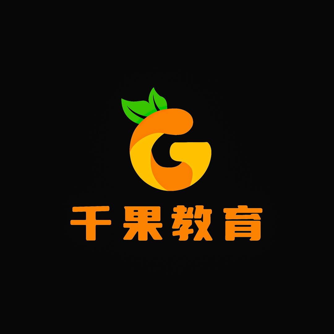 千果青少年教育
